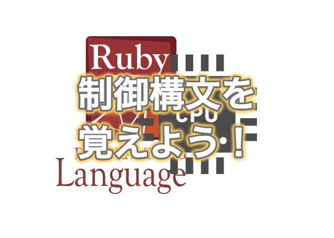 Rubyでメソッドの最終行にif修飾子 後置if を使って条件に当てはまらない場合はnil コード日進月歩