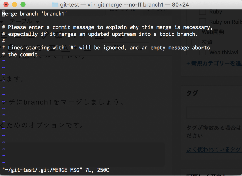 Gitとは Macでgitを使う方法を解説 エンジニアライブログ
