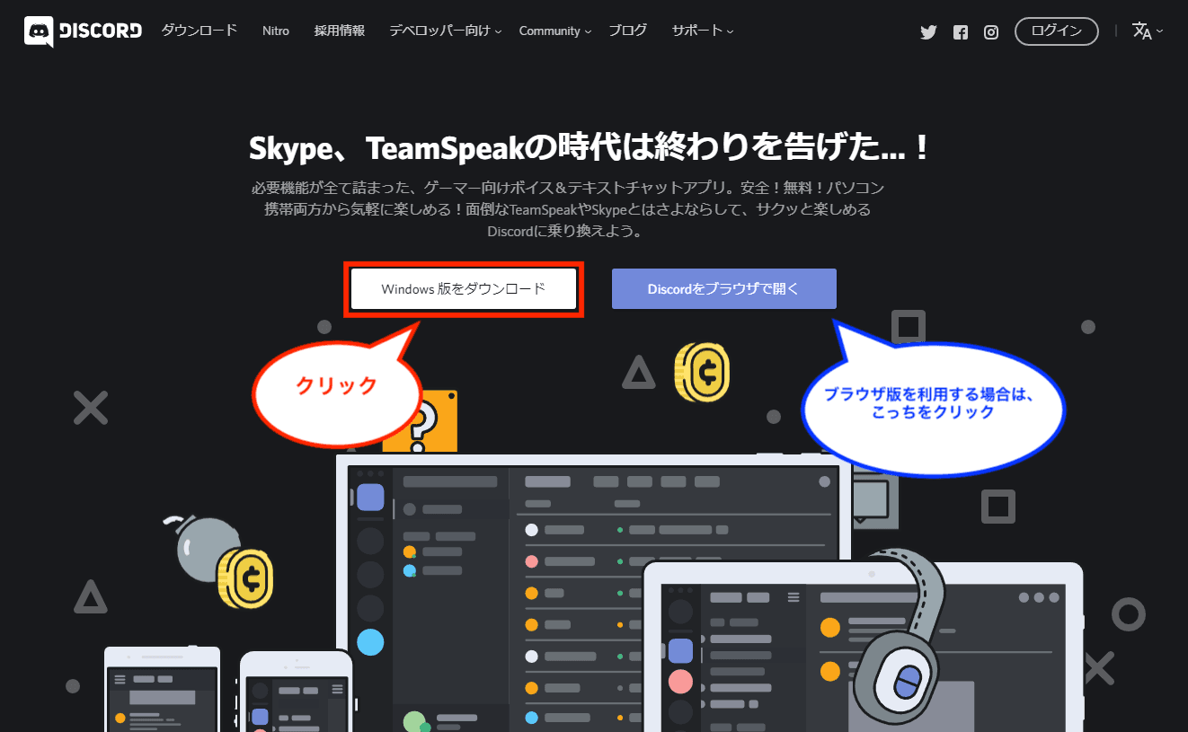 Discord ディスコード の使い方 ダウンロードからスマホアプリを解説 エンジニアライブログ