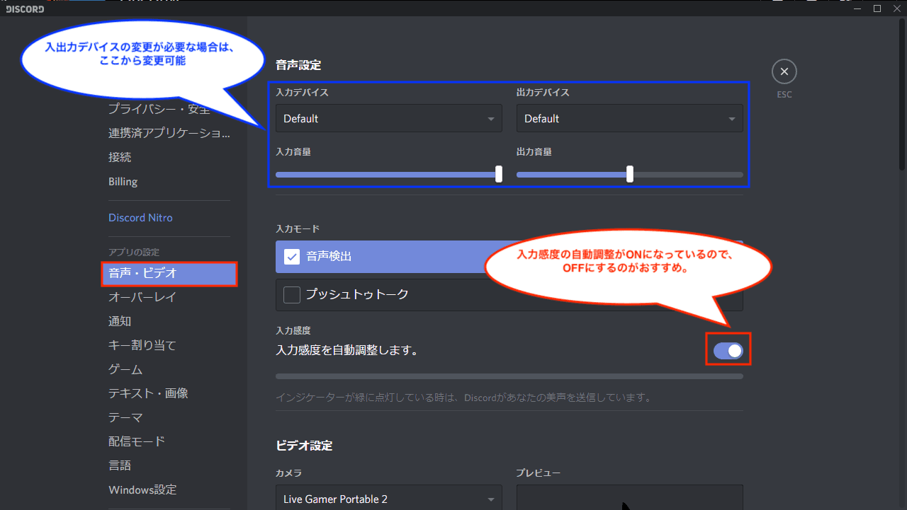 Discord ディスコード の使い方 ダウンロードからスマホアプリを