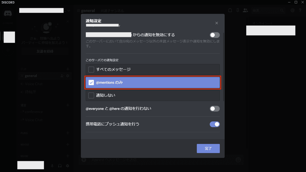 Discord ディスコード の使い方 ダウンロードからスマホアプリを解説 エンジニアライブログ