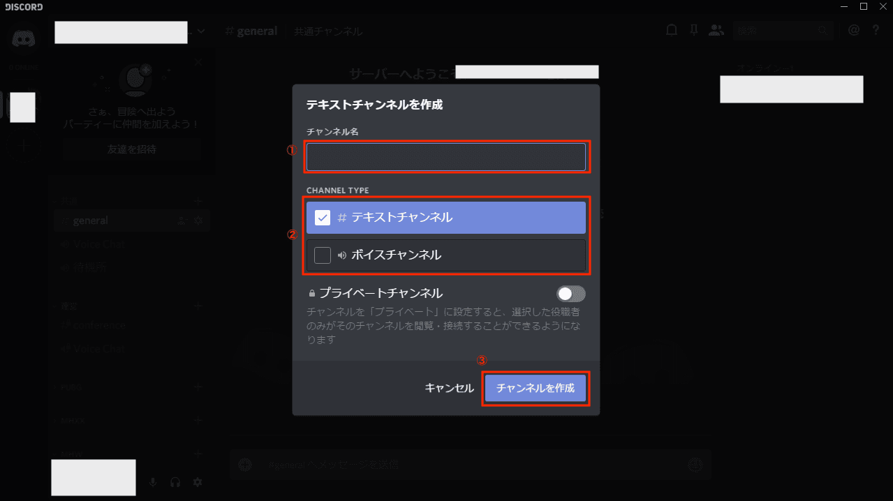 Discord ディスコード の使い方 ダウンロードからスマホアプリを解説 エンジニアライブログ