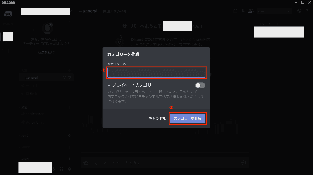 Discord ディスコード の使い方 ダウンロードからスマホアプリを解説 エンジニアライブログ