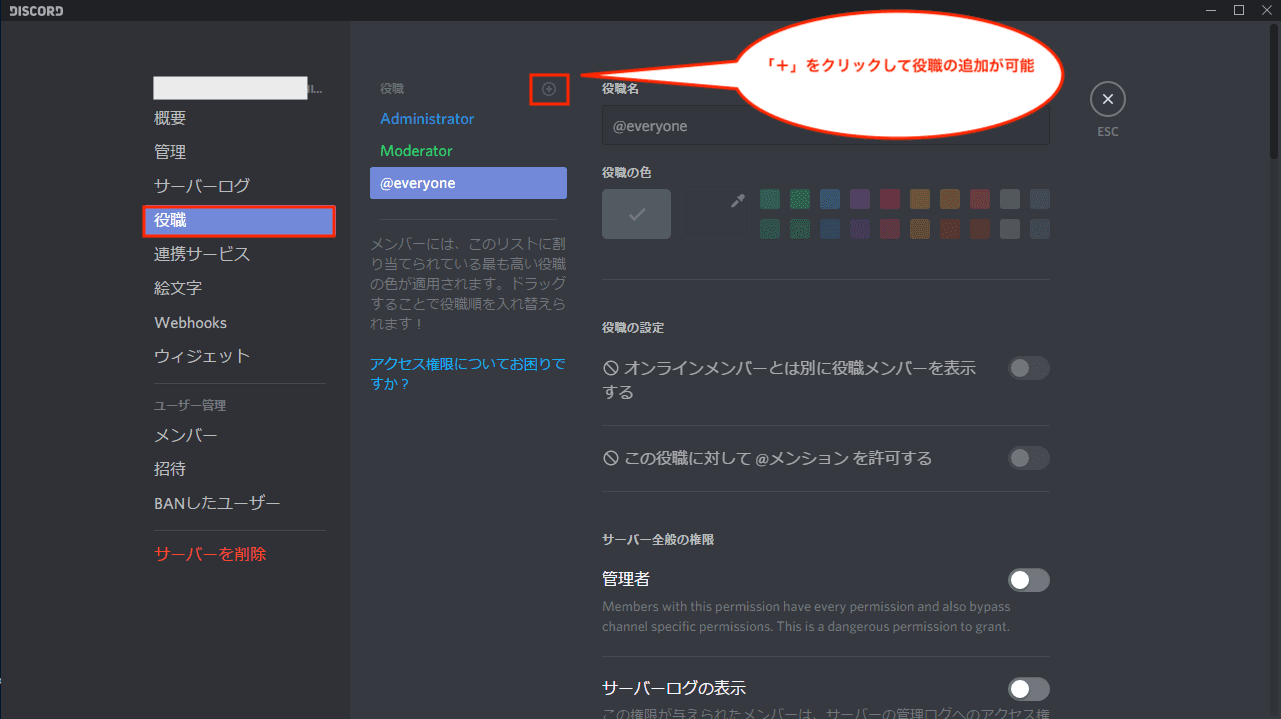 Discord ディスコード の使い方 ダウンロードからスマホアプリを解説 エンジニアライブログ