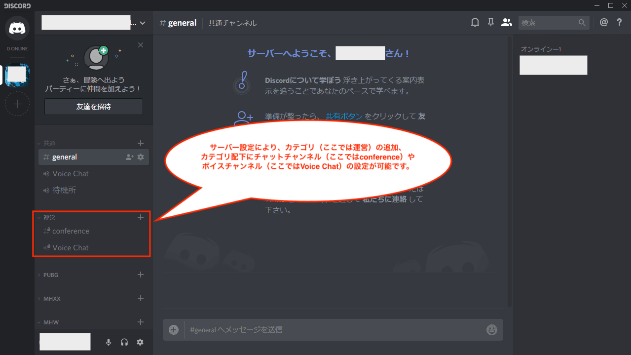 Discord ディスコード の使い方 ダウンロードからスマホアプリを解説 エンジニアライブログ