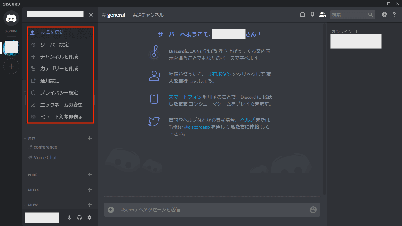 Discord ディスコード の使い方 ダウンロードからスマホアプリを解説 エンジニアライブログ