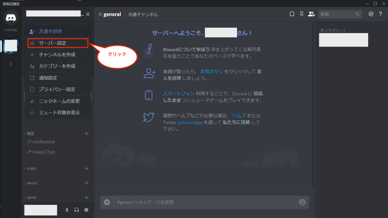 Discord ディスコード の使い方 ダウンロードからスマホアプリを解説 エンジニアライブログ