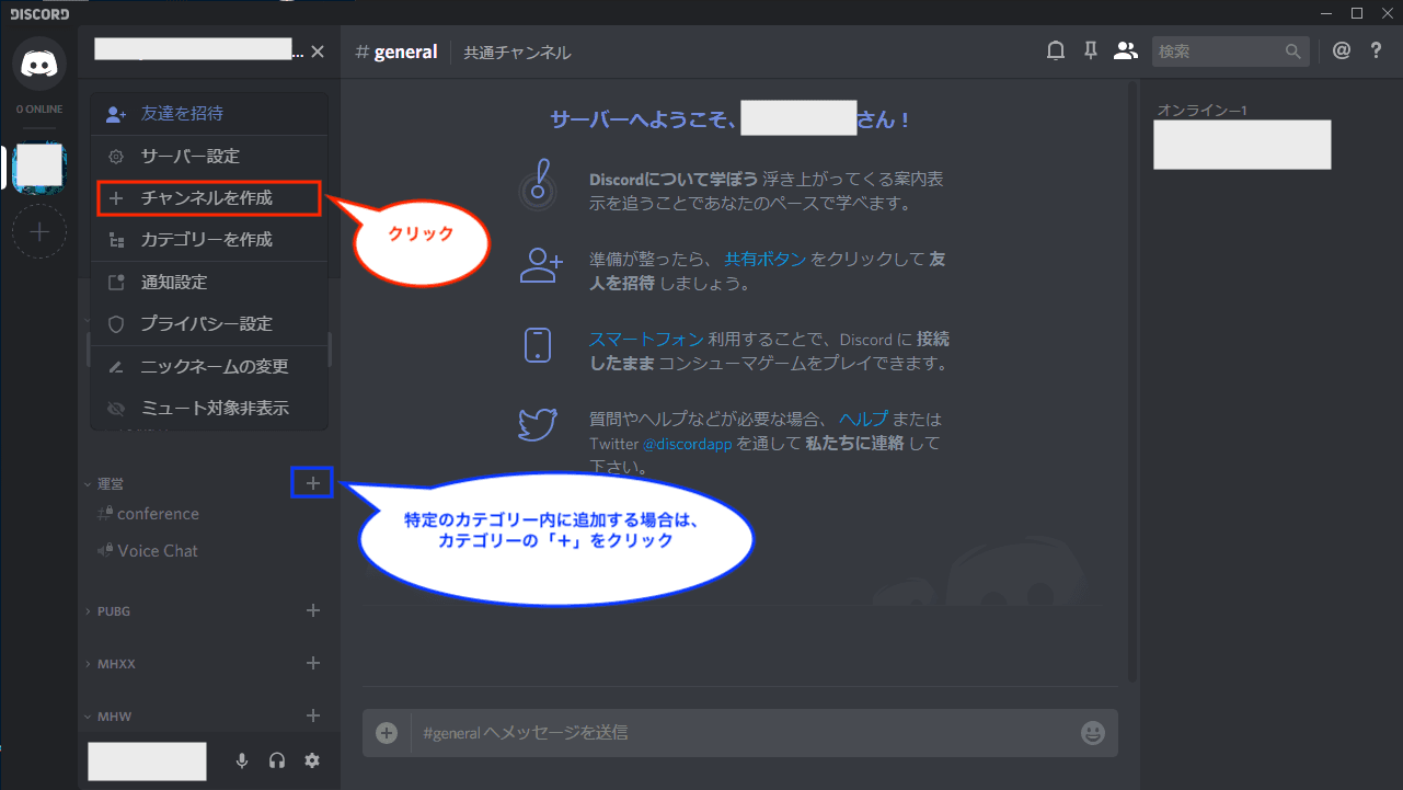 Discord ディスコード の使い方 ダウンロードからスマホアプリを解説 エンジニアライブログ