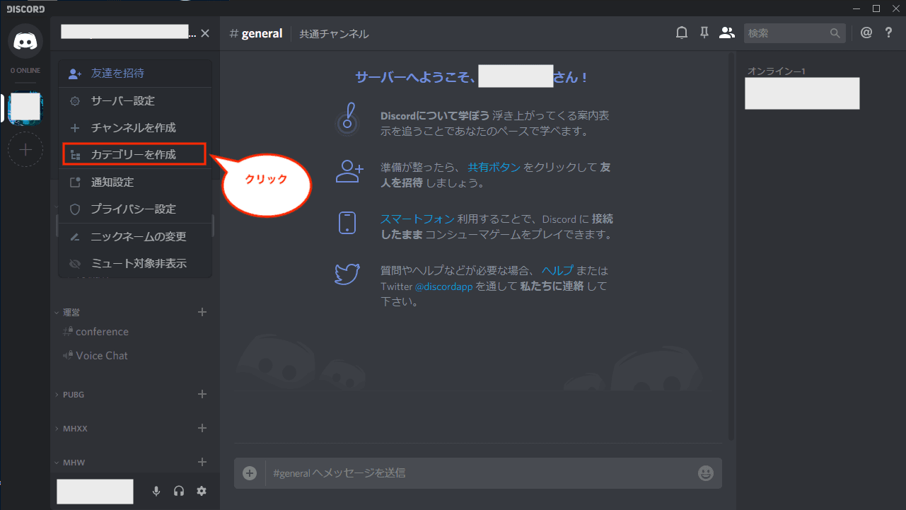 Discord ディスコード の使い方 ダウンロードからスマホアプリを解説 エンジニアライブログ