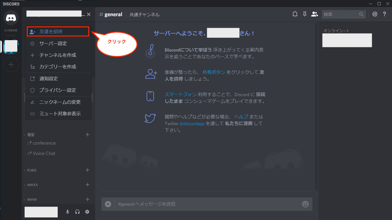 Discord ディスコード の使い方 ダウンロードからスマホアプリを解説 エンジニアライブログ