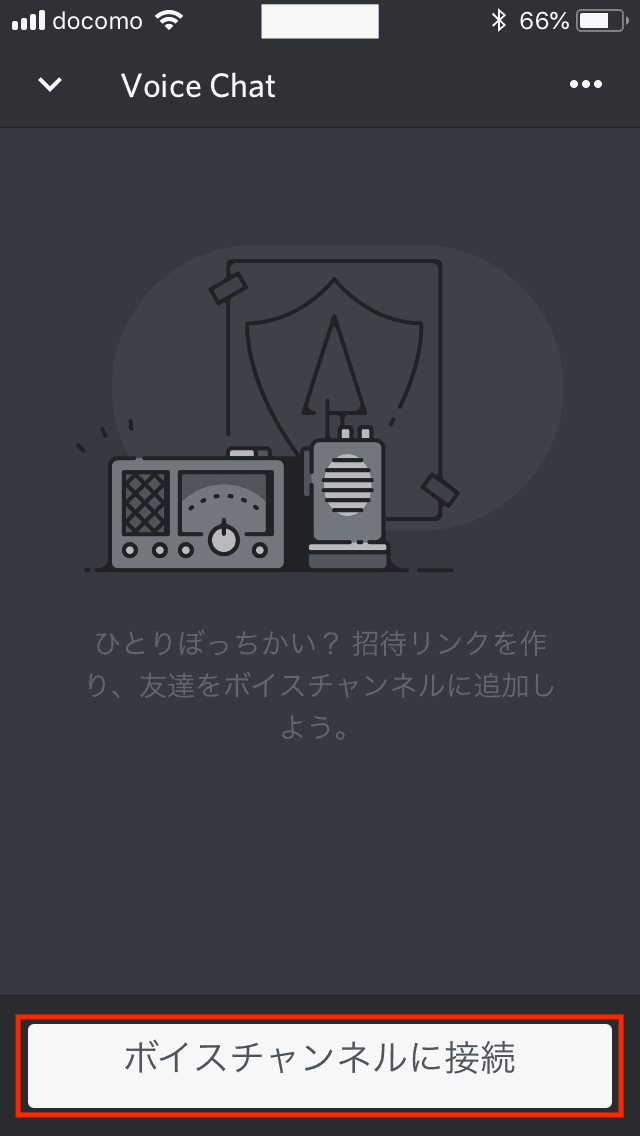 Discord ディスコード の使い方 ダウンロードからスマホアプリを解説 エンジニアライブログ