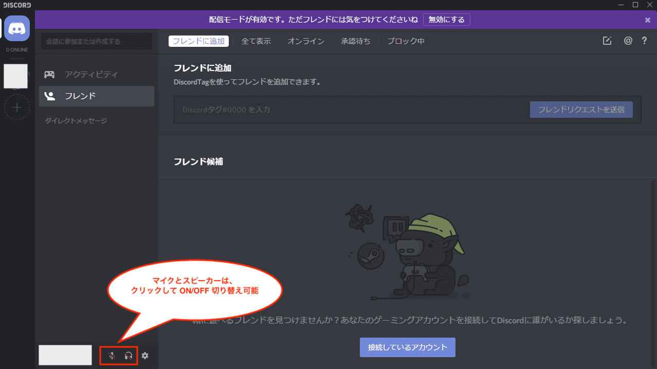 Discord ディスコード の使い方 ダウンロードからスマホアプリを解説 エンジニアライブログ