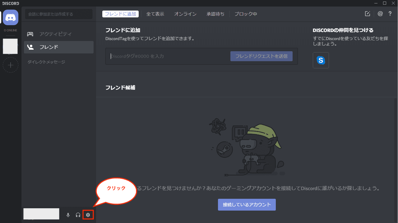 Discord ディスコード の使い方 ダウンロードからスマホアプリを解説 エンジニアライブログ