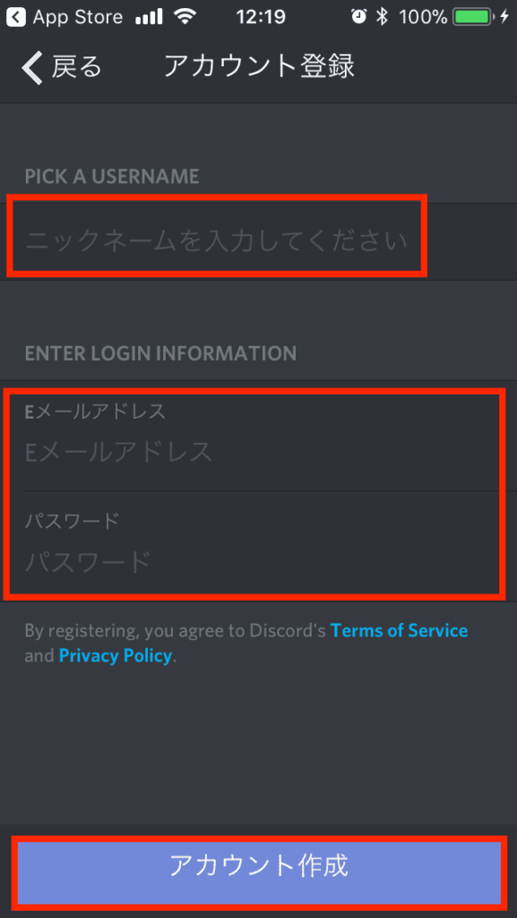 Discord ディスコード の使い方 ダウンロードからスマホアプリを解説 エンジニアライブログ