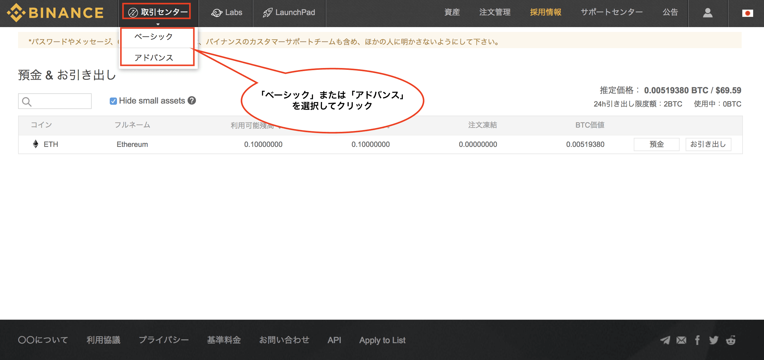 Binance バイナンス の使い方を解説 登録や入出金から仮想通貨購入方法や手数料まとめ エンジニアライブログ