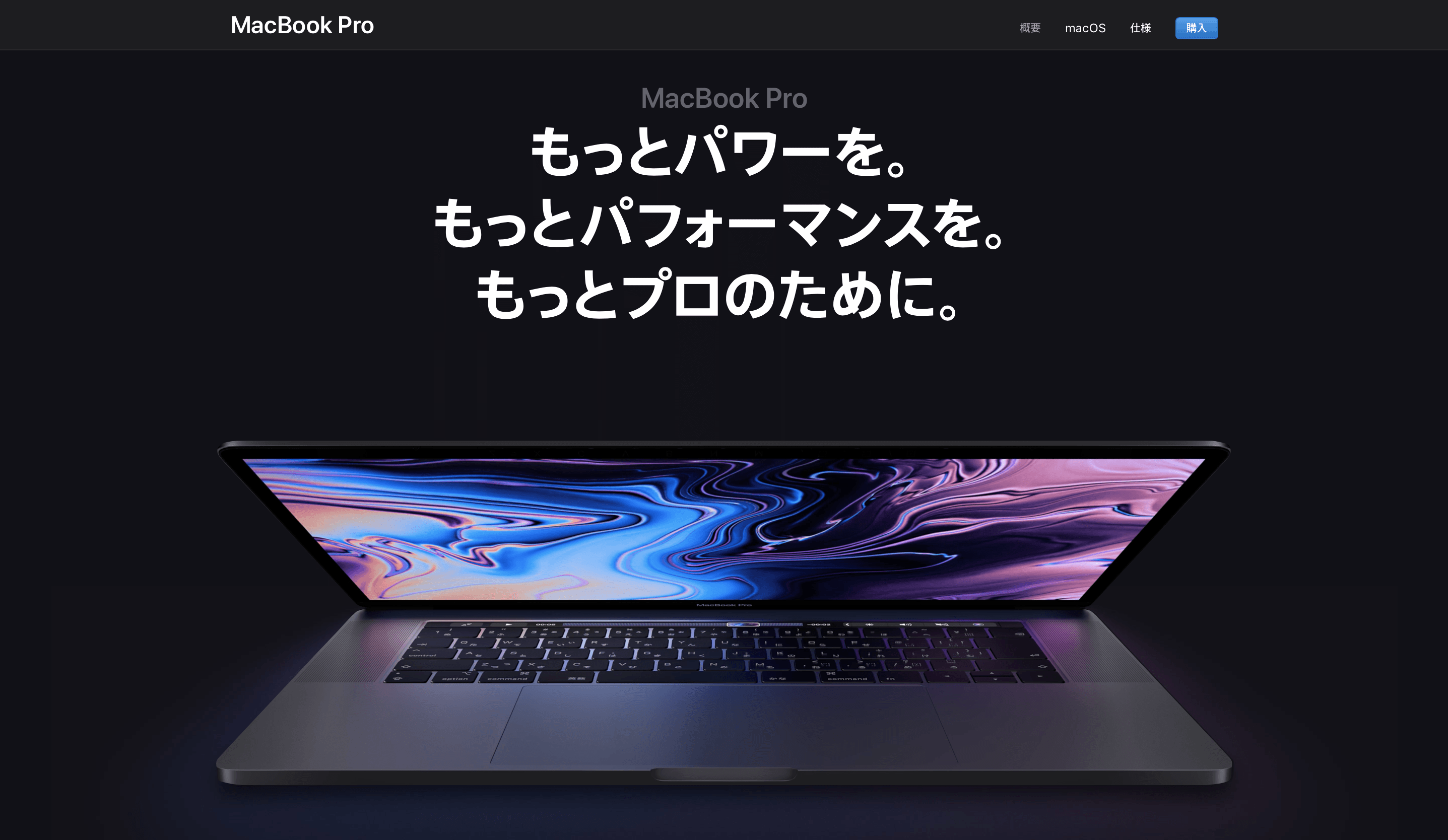 【2018年7月】新型MacBook Pro 13インチモデルなら最安モデルがおすすめ！フルスペックの価格一覧 | エンジニアライブログ