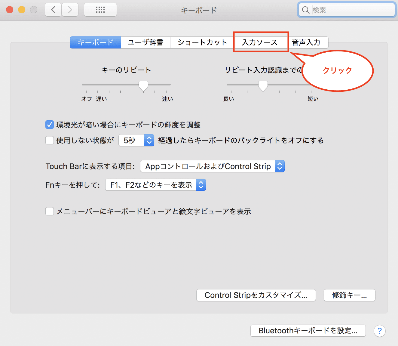 Macの文字入力がおかしい Shift 文字入力で変な文字列に変換されるバグの解決方法 エンジニアライブログ
