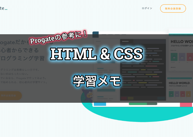 Progate        HTMLu0026CSS                 