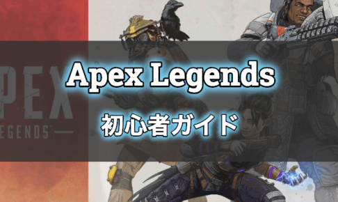 Apex ジャンプマスターのコツを解説 Apex Legends エンジニアライブログ