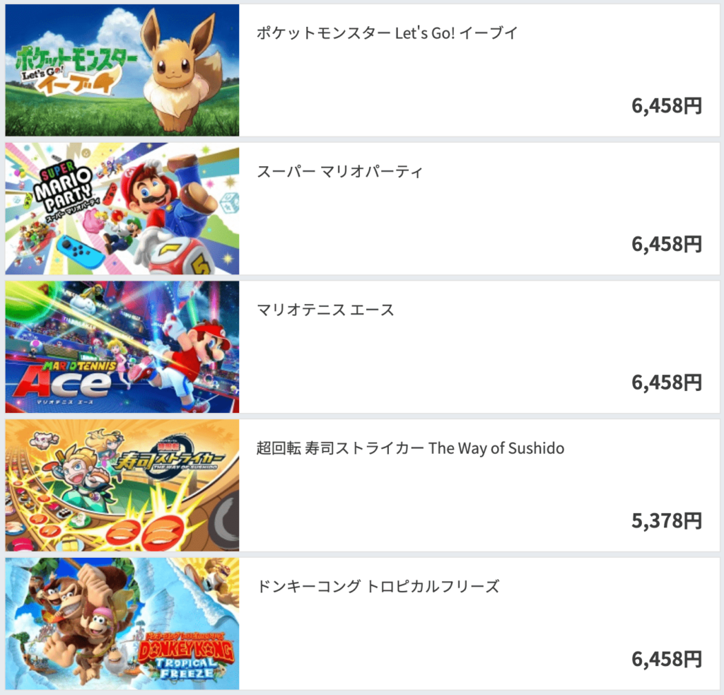 【超お得!】(任天堂)ニンテンドーカタログチケットとは?対象ソフト一覧まとめ エンジニアライブログ