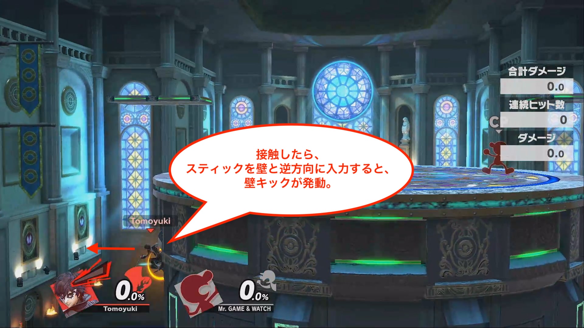 スマブラsp 壁キック 壁張り付き可能キャラからやり方を解説 エンジニアライブログ