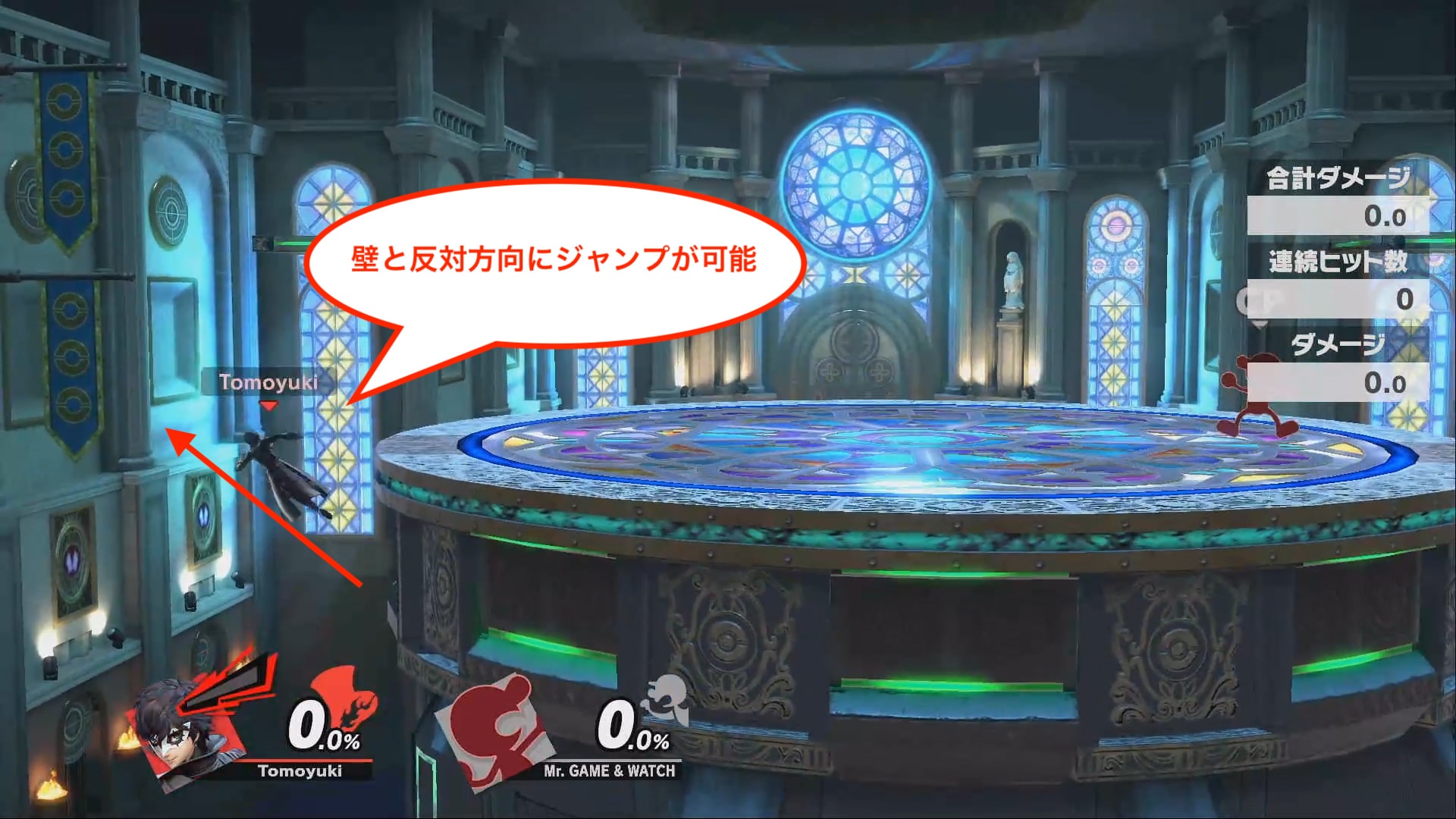 スマブラsp 壁キック 壁張り付き可能キャラからやり方を解説 エンジニアライブログ