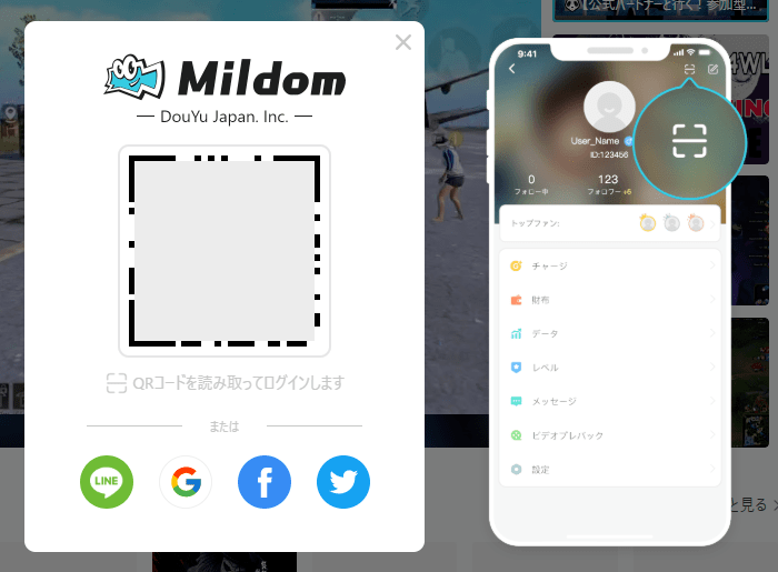 Mildom ミルダム とは アプリ登録からpc版の使い方を解説 エンジニアライブログ