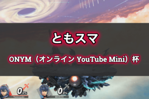 Nintendo Switchのブロックリスト上限は100人まで 不快な相手のブロック方法と解除方法を解説 エンジニアライブログ