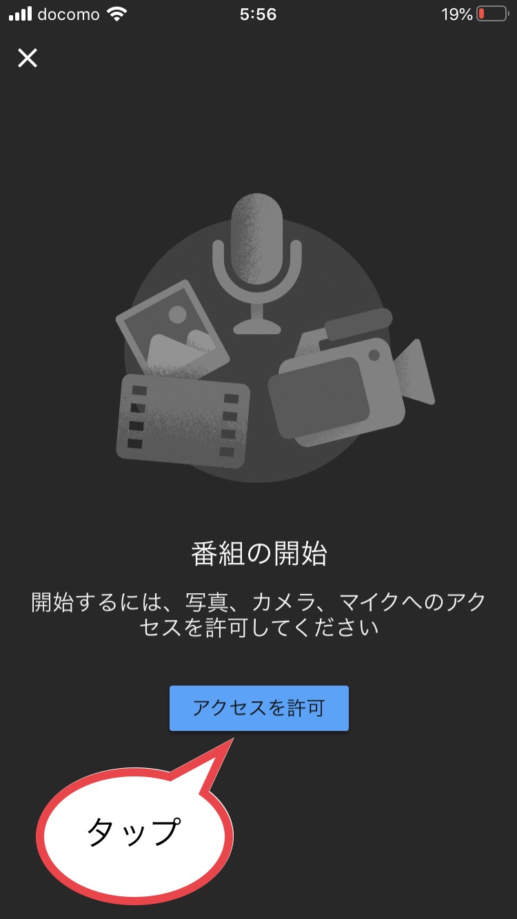 Iphoneからyoutubeに動画をアップロードする方法まとめ エンジニアライブログ