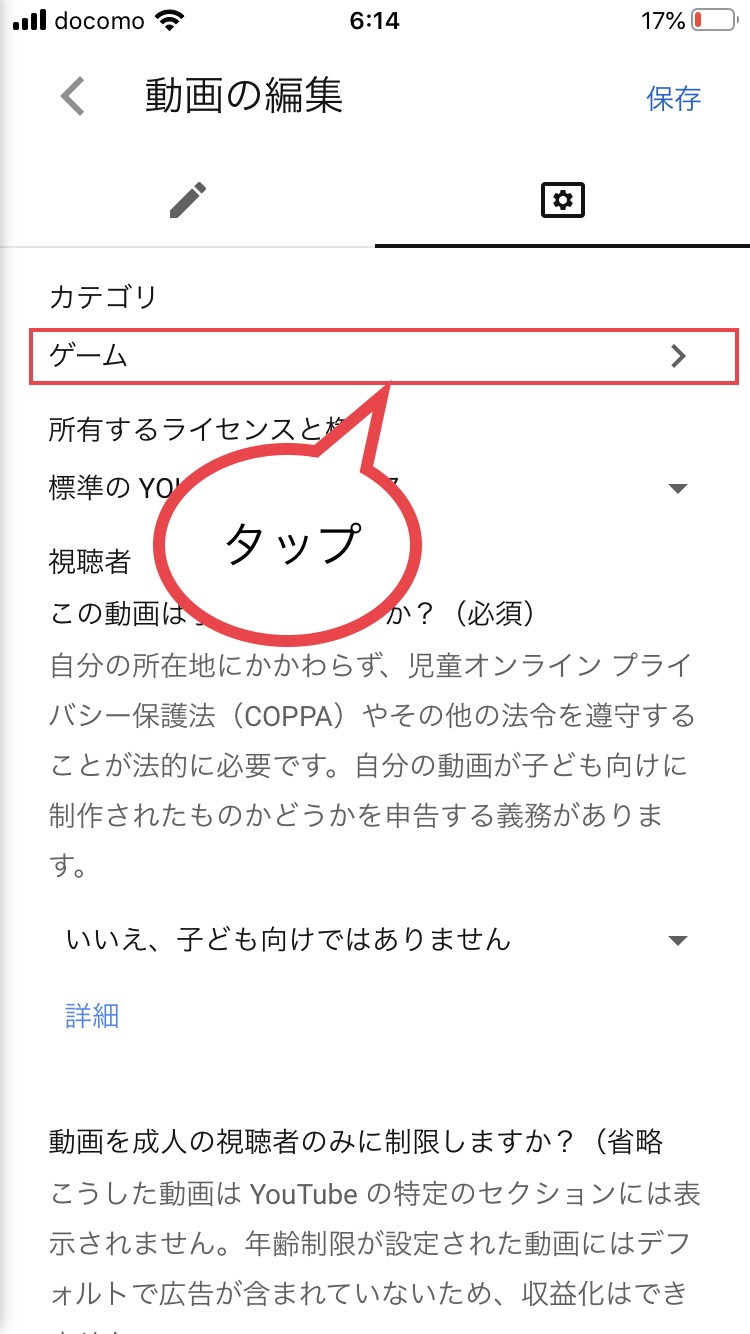 Iphoneからyoutubeに動画をアップロードする方法まとめ エンジニアライブログ