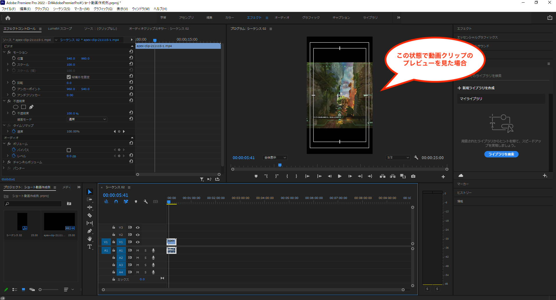 Adobe Premiere ProでYouTubeショート動画の作り方【YouTube Shorts】 | エンジニアライブログ